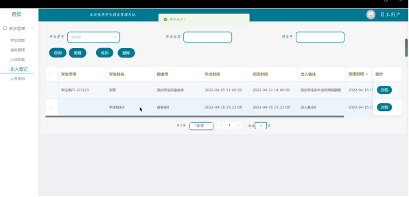 （附源码）springboot学生宿舍管理系统毕业设计161542,第27张