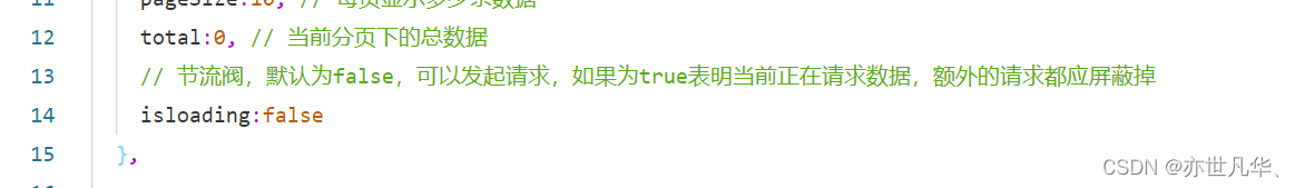 微信小程序--》从零实现小程序项目案例,第29张