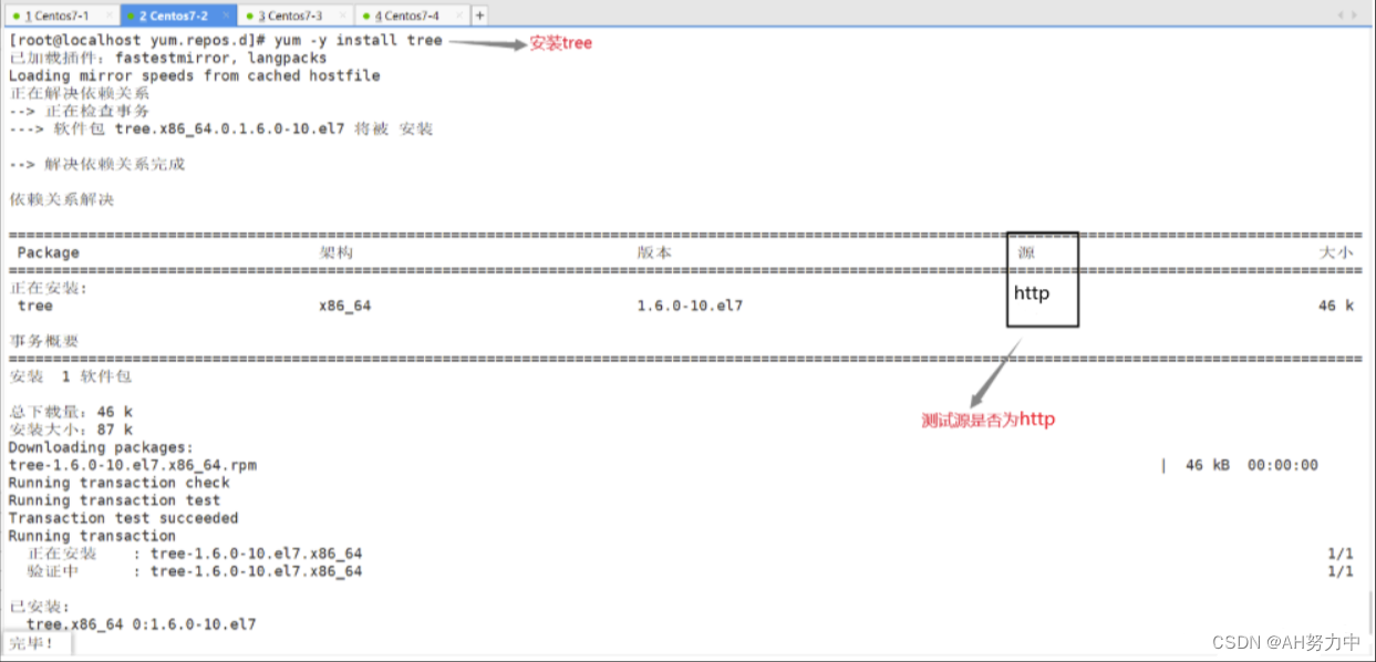 部署YUM仓库及NFS共享存储,第25张