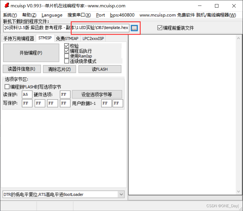 STM32下载程序的三种方法(串口、ST-LINK、 ST-LINK Utility),在这里插入图片描述,第3张