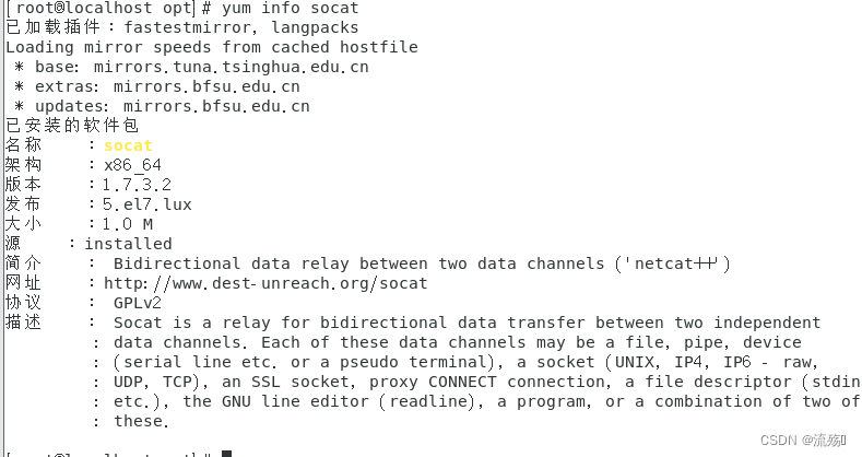 在Linux中安装RabbitMQ,第7张