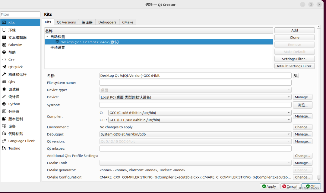 Ubuntu上安装部署Qt,第9张