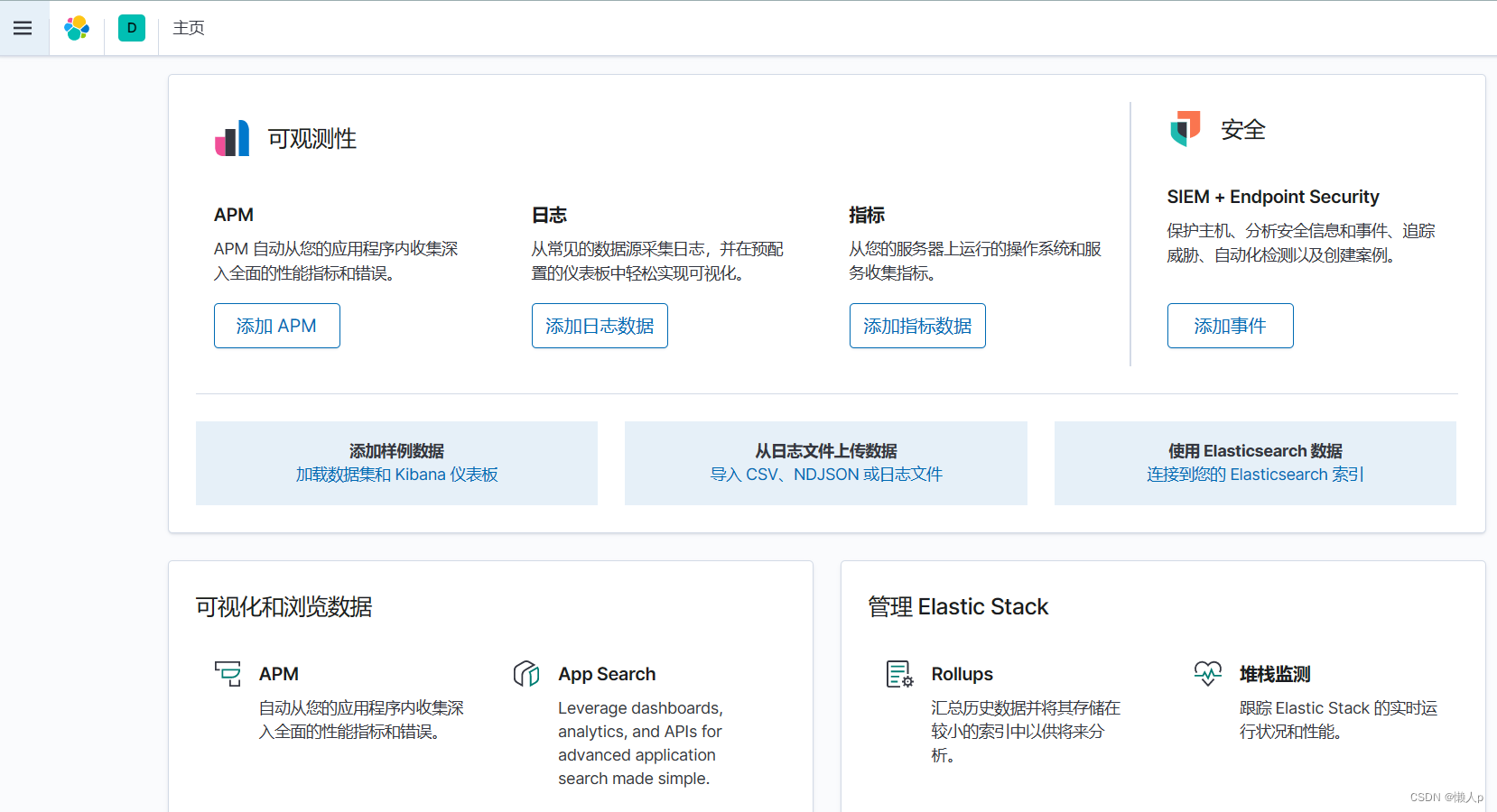 安装kibana 报错访问不了,在这里插入图片描述,第1张