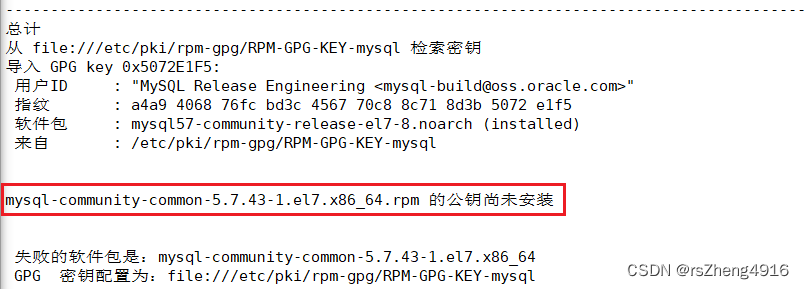 【超详细】CentOS 7安装MySQL 5.7【安装及密码配置、字符集配置、远程连接配置】,在这里插入图片描述,第4张