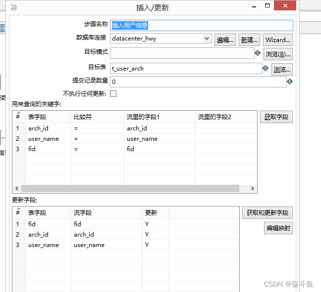 kettle的简单示例:实现数据定时推送和监测,并发送异常报告邮件,第4张