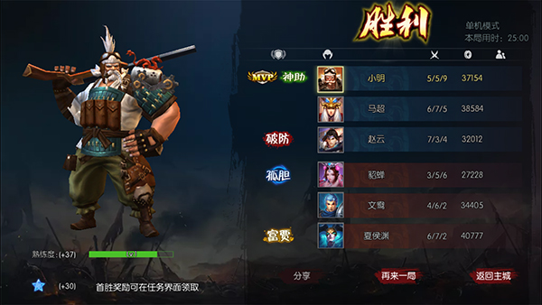 《梦三国》PK端游,第8张