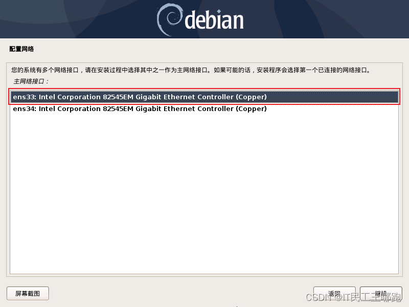 Debian 10.13.0 安装图解,第5张