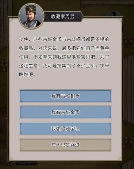 《这就是江湖》无名古城少走弯路白嫖9星攻略,第3张