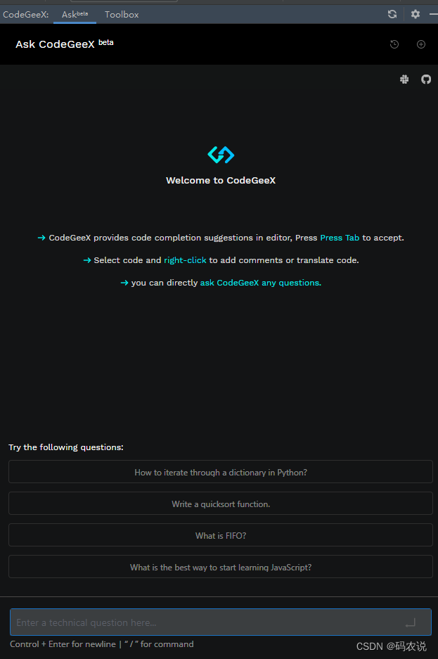 程序员的福音, 免费AI写代码神器：Code Geex详细介绍，快来爽吧，真心好用,在这里插入图片描述,第6张