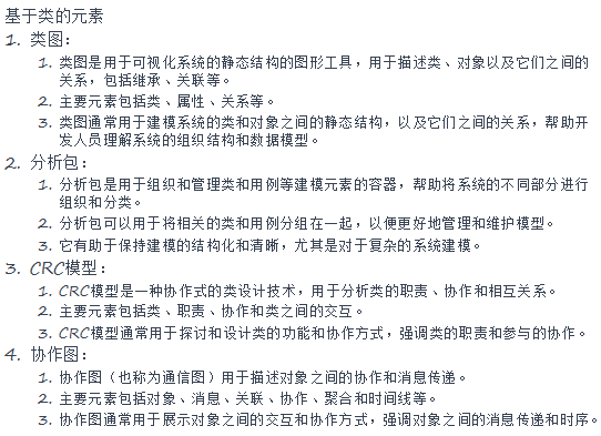 软件工程期末复习+数据仓库ETL,第38张