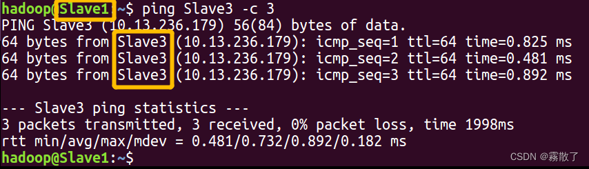 Ubuntu 16.04——Hadoop集群安装配置,Slave1 与 Slave3 进行通讯,第26张