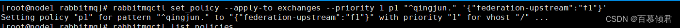 rabbitmq基础3——配置文件、参数策略Parameter和Policy、Federation插件、联邦交换器,在这里插入图片描述,第13张