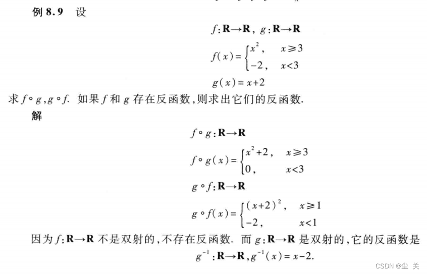 离散数学---期末复习知识点,第26张