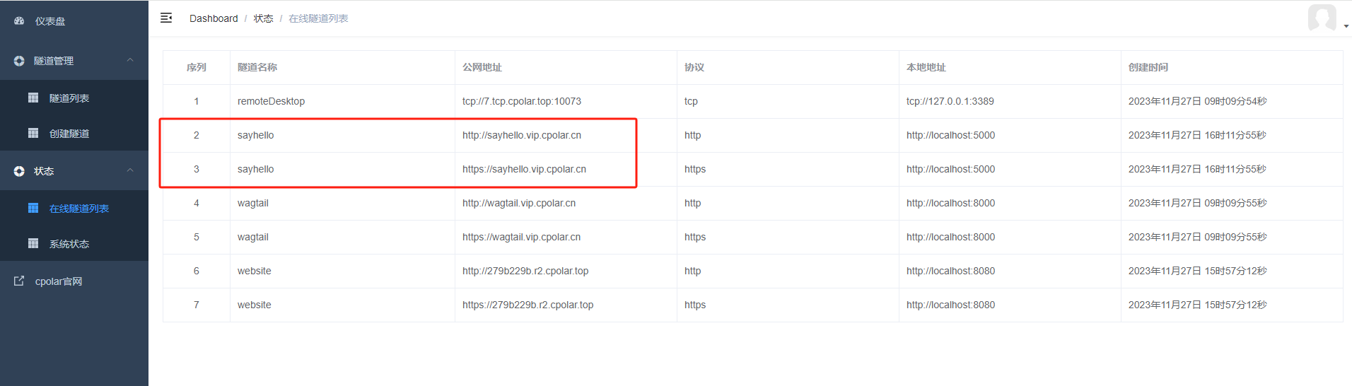 使用Python Flask搭建一个简单的Web站点并发布到公网上访问,第15张