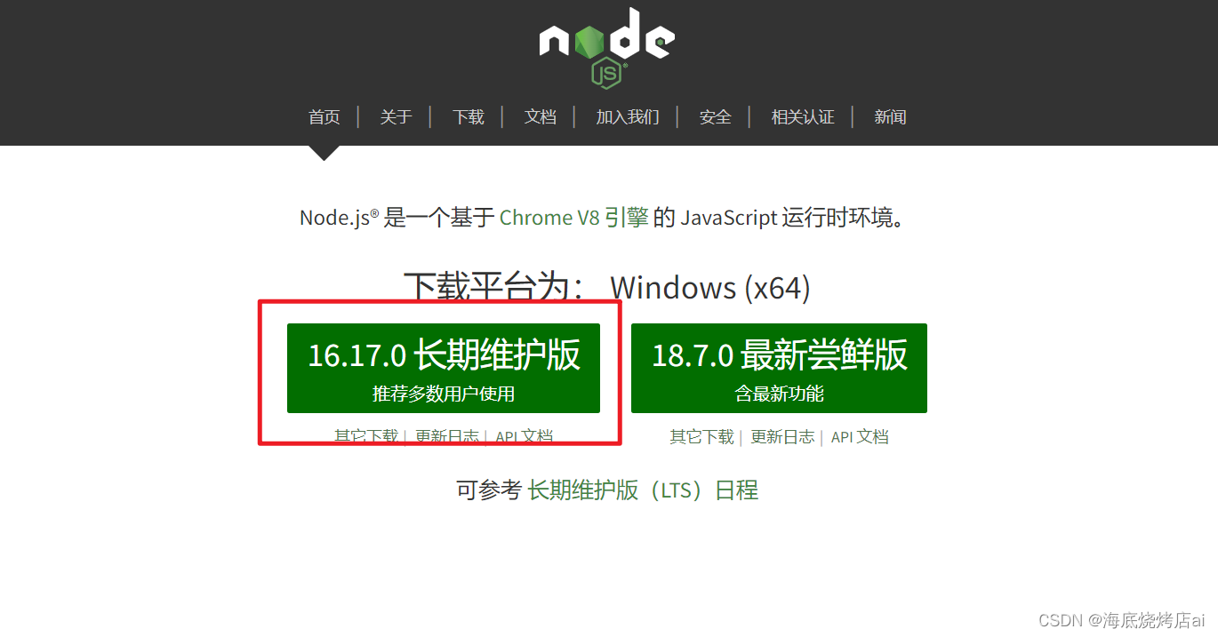 Node.js | 从前端到全栈的必经之路,在这里插入图片描述,第2张