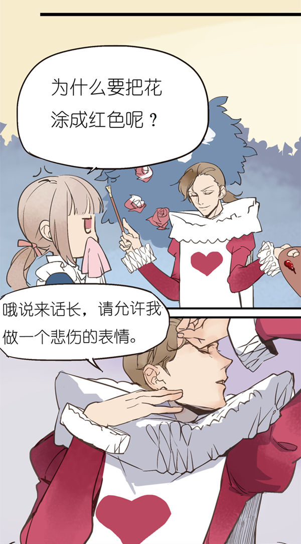 《甜甜萌物语》同名漫画第三话,第2张