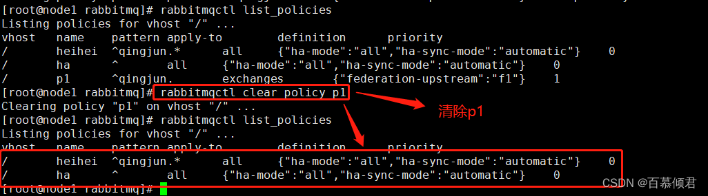 rabbitmq基础3——配置文件、参数策略Parameter和Policy、Federation插件、联邦交换器,在这里插入图片描述,第15张