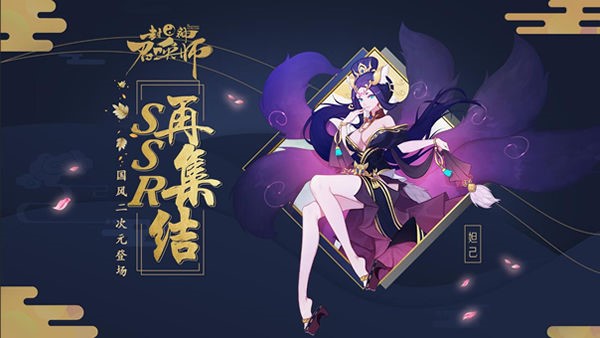 游范儿《第65期》|封神榜在手，SSR我有,第3张