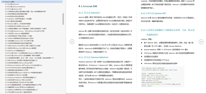 外包干了1个月，技术退步一大半。。。,第9张