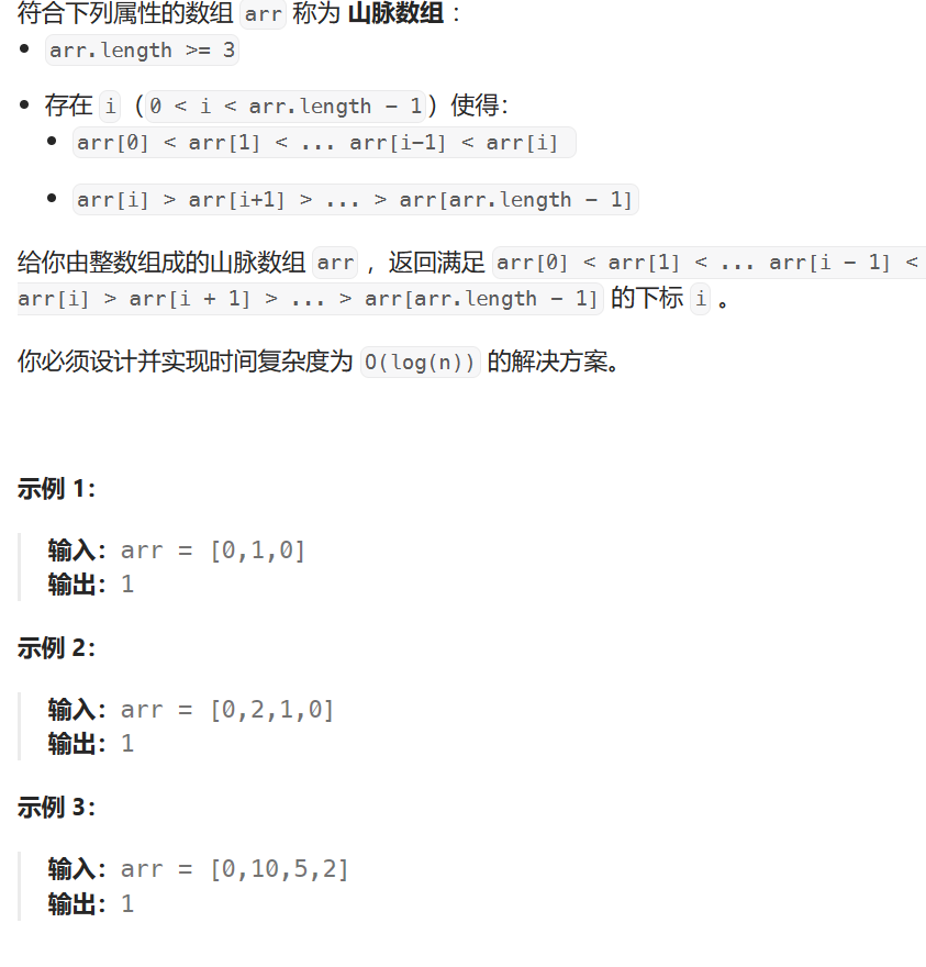 算法(3)——二分查找,第7张