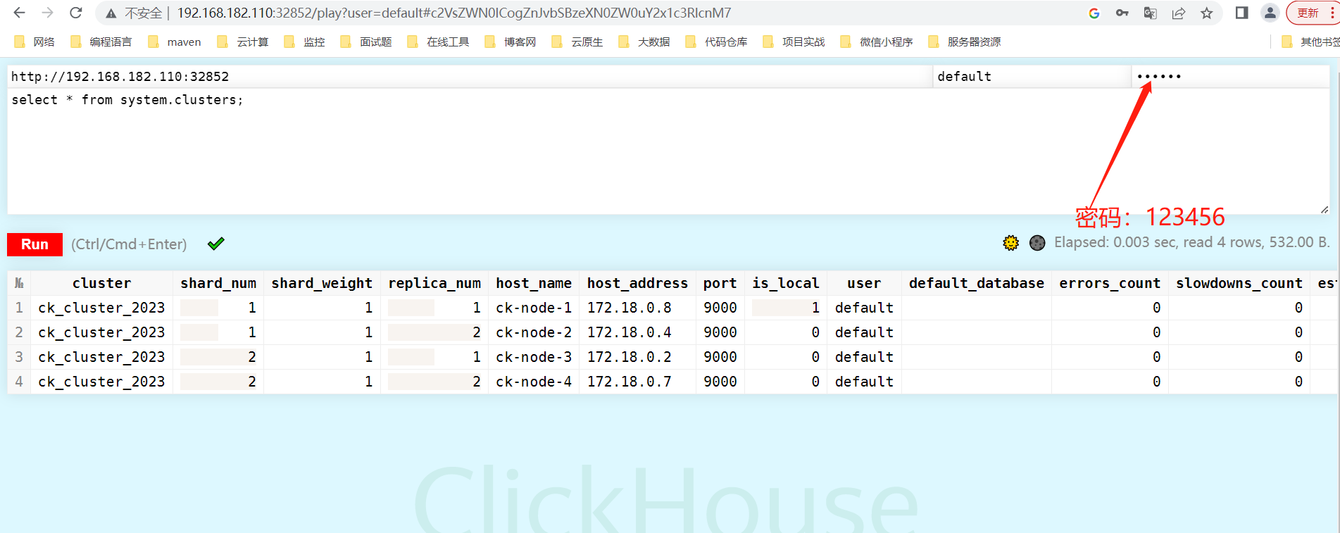 【大数据】通过 docker-compose 快速部署 ClickHouse 保姆级教程,在这里插入图片描述,第4张