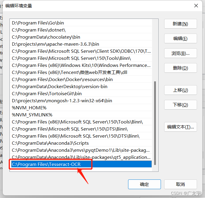 【Python • 图片识别】pytesseract快速识别提取图片中的文字,在这里插入图片描述,第15张