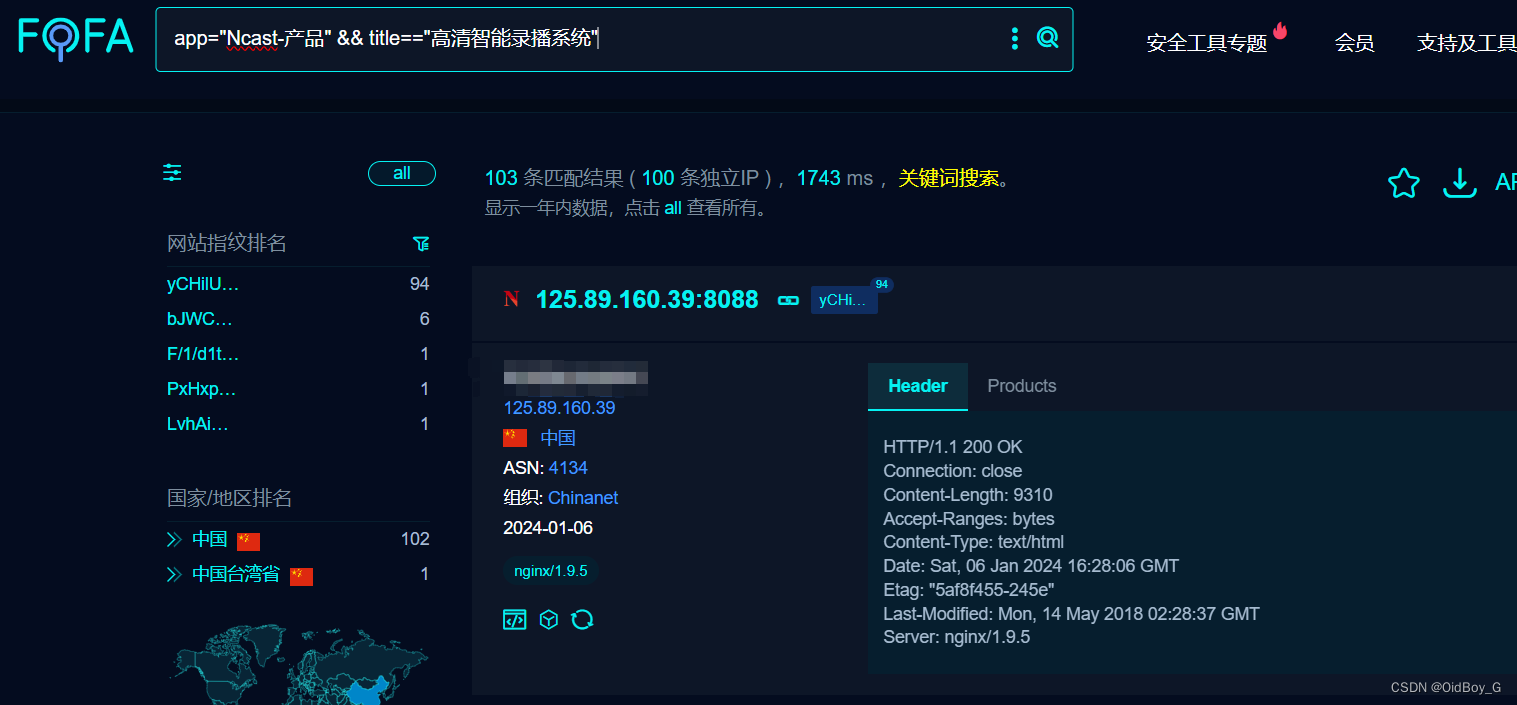 Ncast盈可视 高清智能录播系统 IPSetup.php信息泄露+RCE漏洞复现(CVE-2024-0305),第1张