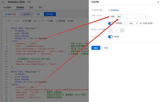 Flink进阶篇-CDC 原理、实践和优化&采集到Doris中,第5张