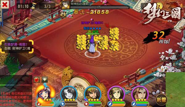 《梦幻三国》天降财神助你登顶富豪榜,第2张