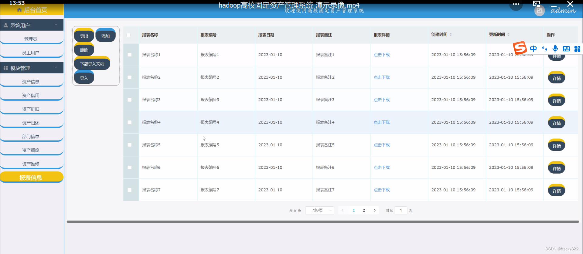 JavaMySql+hadoop高校固定资产管理系统 74965（免费领源码）计算机毕业设计选题推荐上万套实战教程JAVA、PHP，node.js，C++、python等,第23张