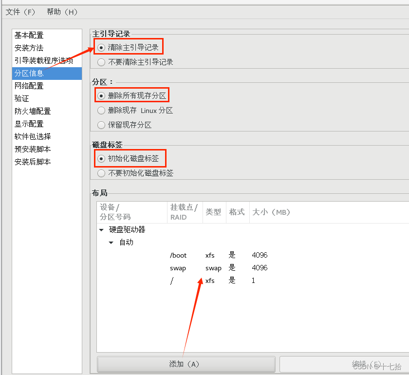 PXE高效批量网络装机,第10张