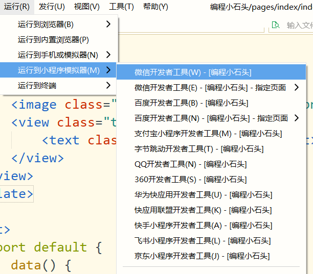 2023年最新最全uniapp入门学习，零基础入门uniapp到实战项目，unicloud数据后台快速打造uniapp小程序项目,第30张