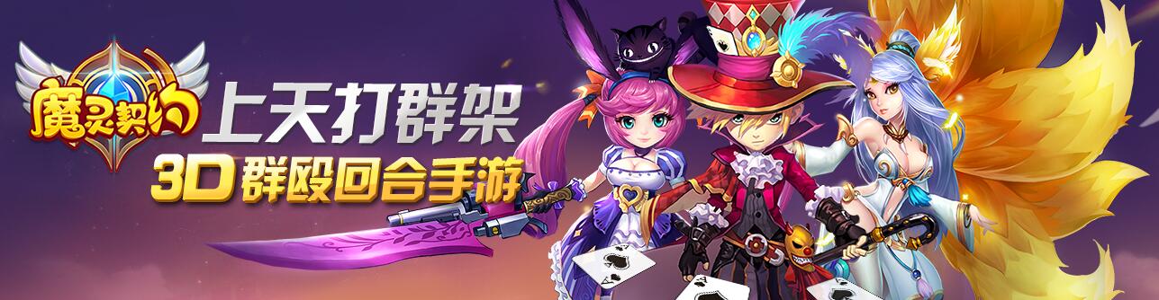 《魔灵契约》带着女仆大人来啦,第2张