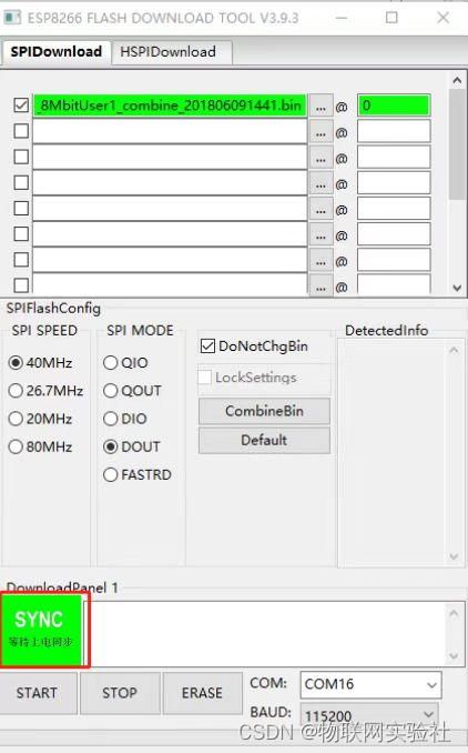 第十章 STM32+ESP8266接入机智云 实现小型IOT智能家居项目,第33张