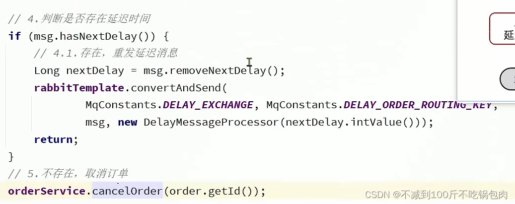 基于Rabbitmq和Redis的延迟消息实现,在这里插入图片描述,第6张