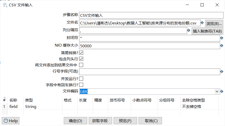 软件工程期末复习+数据仓库ETL,第67张