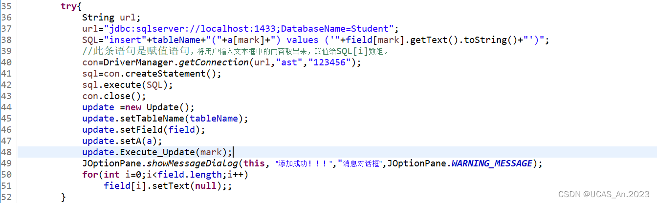 学生管理系统--课程设计项目（Java+SQL server）,在这里插入图片描述,第22张