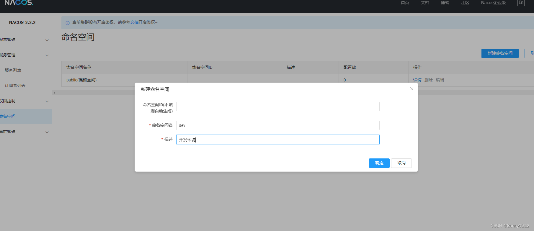 SpringCloud+Eureka+Nacos使用和扩展,在这里插入图片描述,第22张