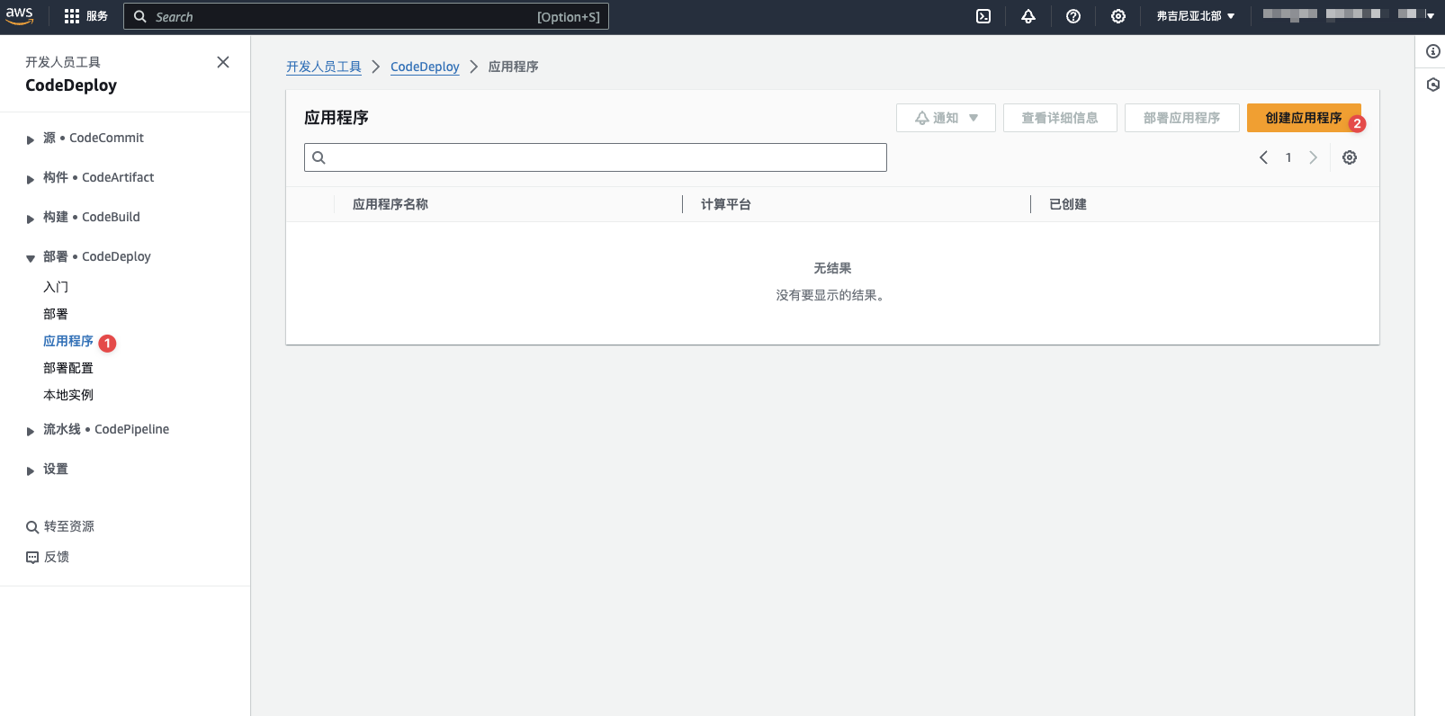 AWS CICD之二：配置CodeDeploy,codedeploy应用程序开始创建,第49张