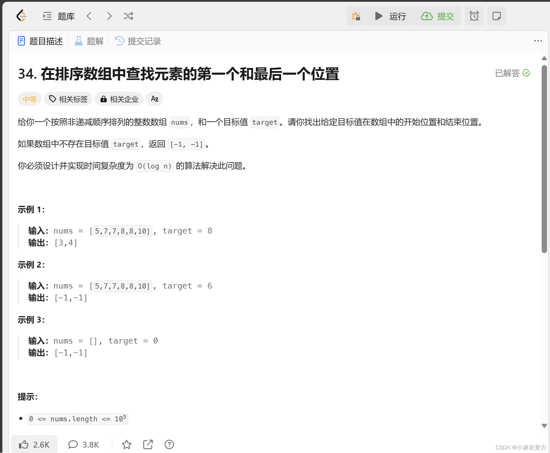 JAVA刷题之数组的总结和思路分享,d1c87083f7bd4365a26e4484ba53a714.png,第2张