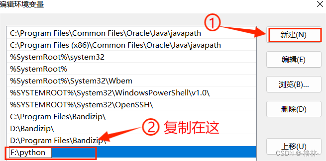 新手Python环境配置以及pip安装教程,第4张