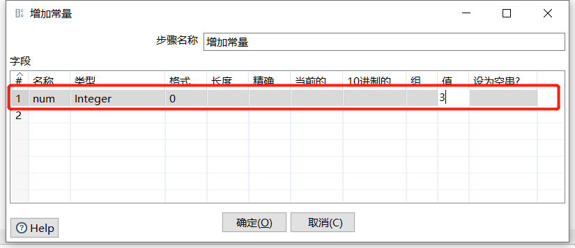 ETL工具 - Kettle 介绍及基本使用,在这里插入图片描述,第25张