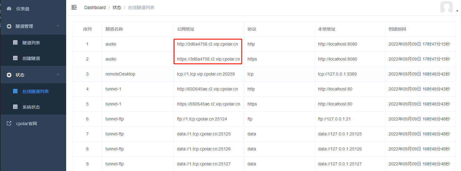 PHPStudy快速搭建网站并结合内网穿透远程访问本地站点,在这里插入图片描述,第12张