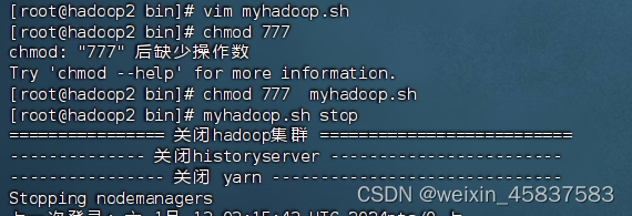 HADOOP 保姆级环境搭建及知识总结,第50张