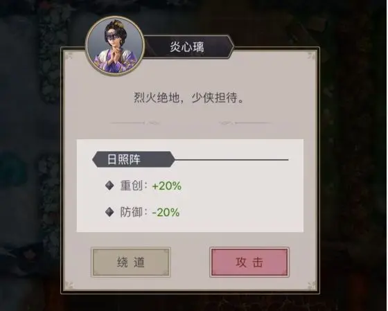 《这就是江湖》棍过横渊,第6张