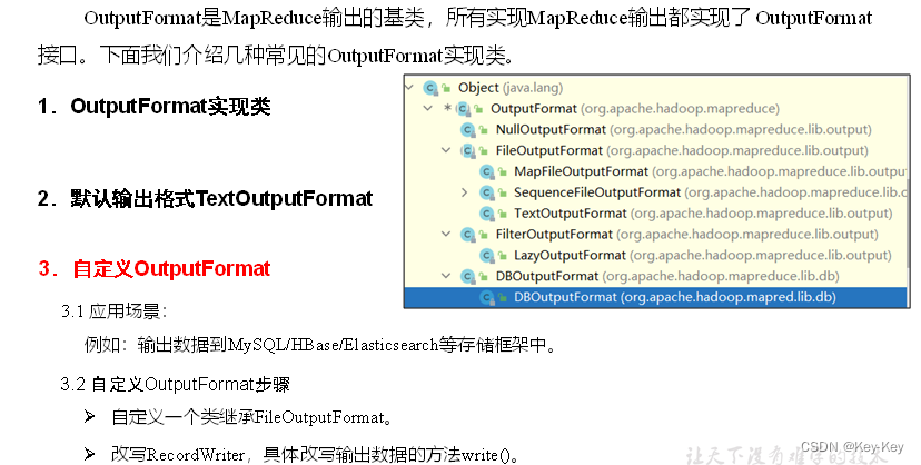 大数据开发之Hadoop（MapReduce）,在这里插入图片描述,第31张