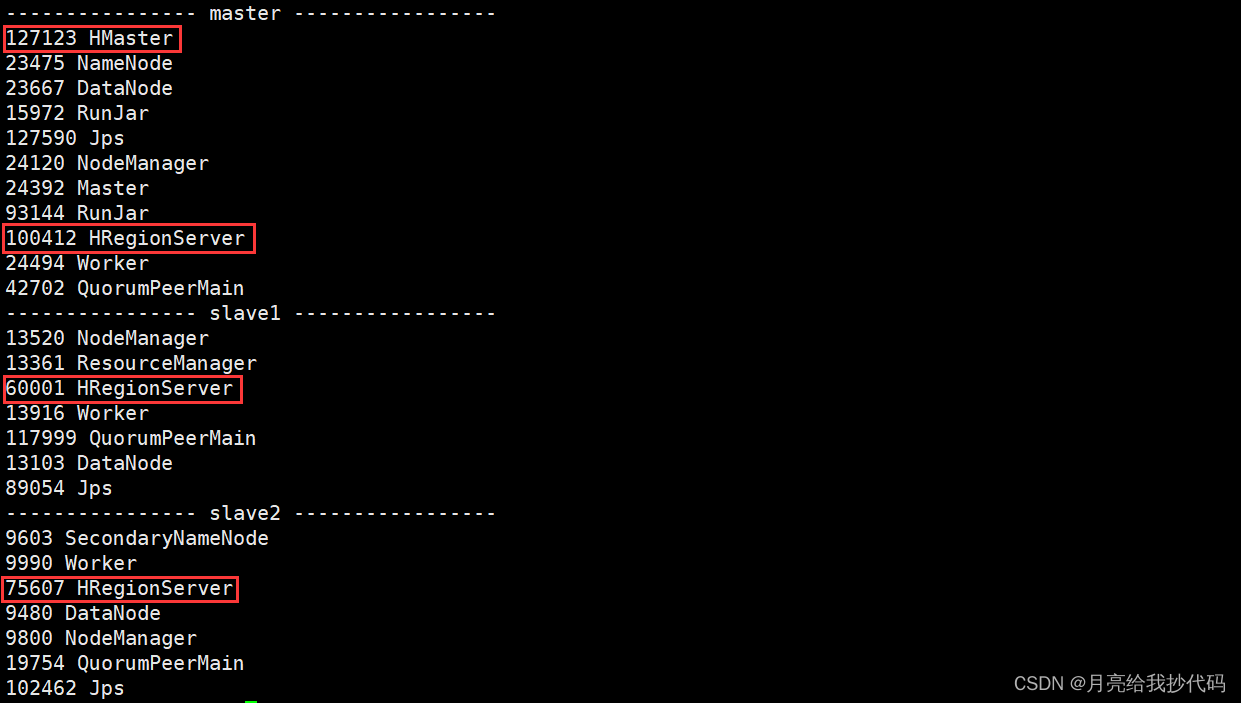 HBase 分布式搭建,在这里插入图片描述,第5张