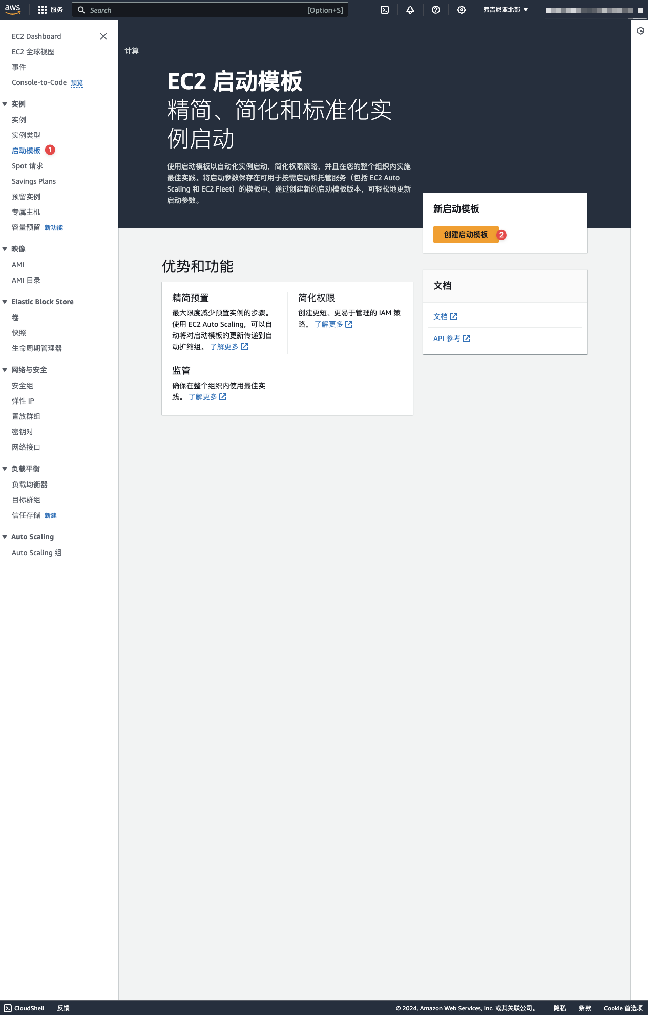 AWS CICD之二：配置CodeDeploy,启动模板主页,第27张