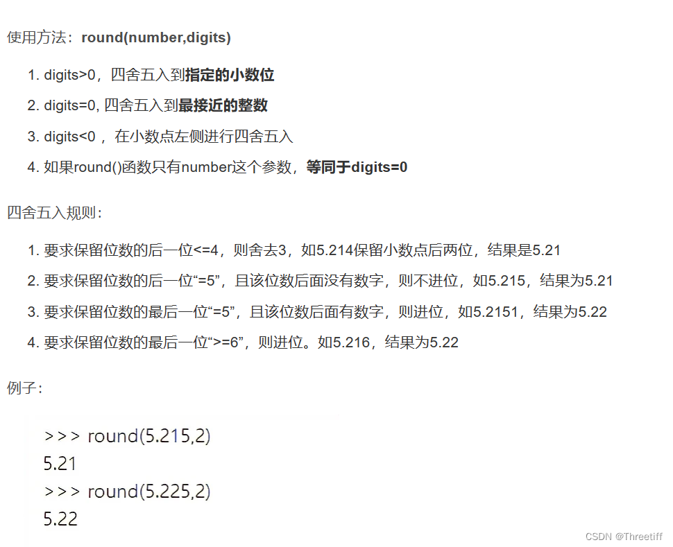 Python保留指定位数的小数【5种方法】,在这里插入图片描述,第1张