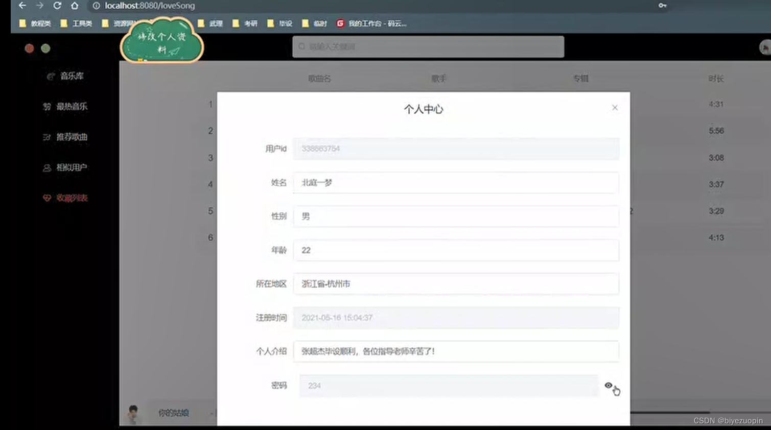 基于大数据的音乐流行趋势预测及推荐分析（Python+Spring Boot+Node.js+MySQL）,在这里插入图片描述,第19张